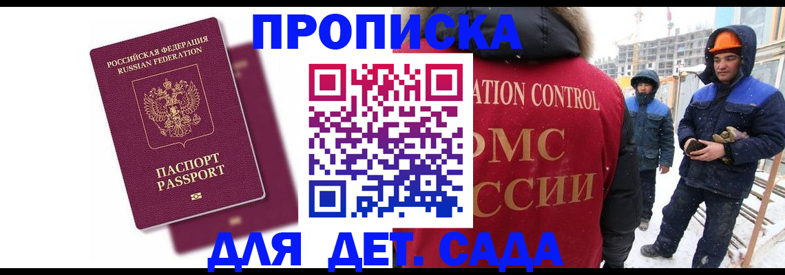 найти адрес прописки в Шумихе