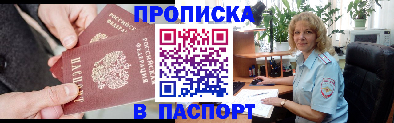 временная регистрация адрес в Шумихе